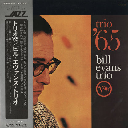 Bill Evans / ビル・エヴァンス・トリオ / Trio '65 (MV 2061)