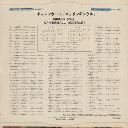 Cannonball Adderley Sextet - Nippon Soul (SR-7086) 1964 JPN Riverside｜中古LP