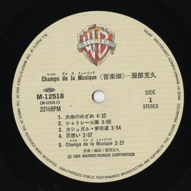Katsuhisa Hattori - Champs De La Musique (M-12518) LP 1984 JPN Warner Bros.｜中古LP