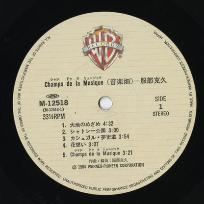 Katsuhisa Hattori - Champs De La Musique (M-12518) LP 1984 JPN Warner Bros.｜中古LP