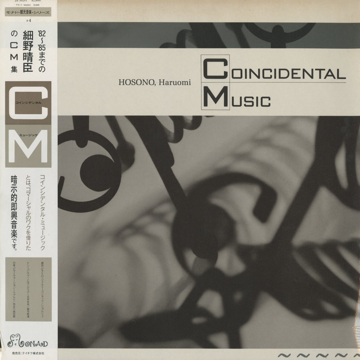 Haruomi Hosono / 細野晴臣 /  Coincidental Music (28MD-1)