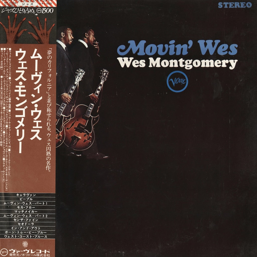 Wes Montgomery / ウェス・モンゴメリー / Movin' Wes (MV 4004)