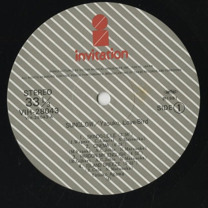 Yasuko Agawa / 阿川泰子 - Sunglow (VIH-28043) LP 1981 JPN Invitation｜中古LP