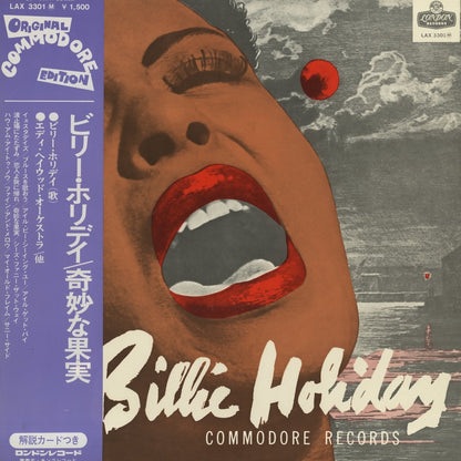 Billie Holiday / ビリー・ホリデイ / Billie Holiday (1959) (LAX 3301 M)