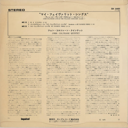 John Coltrane / ジョン・コルトレーン / Live At Village Vanguard Again! (SH 3085)