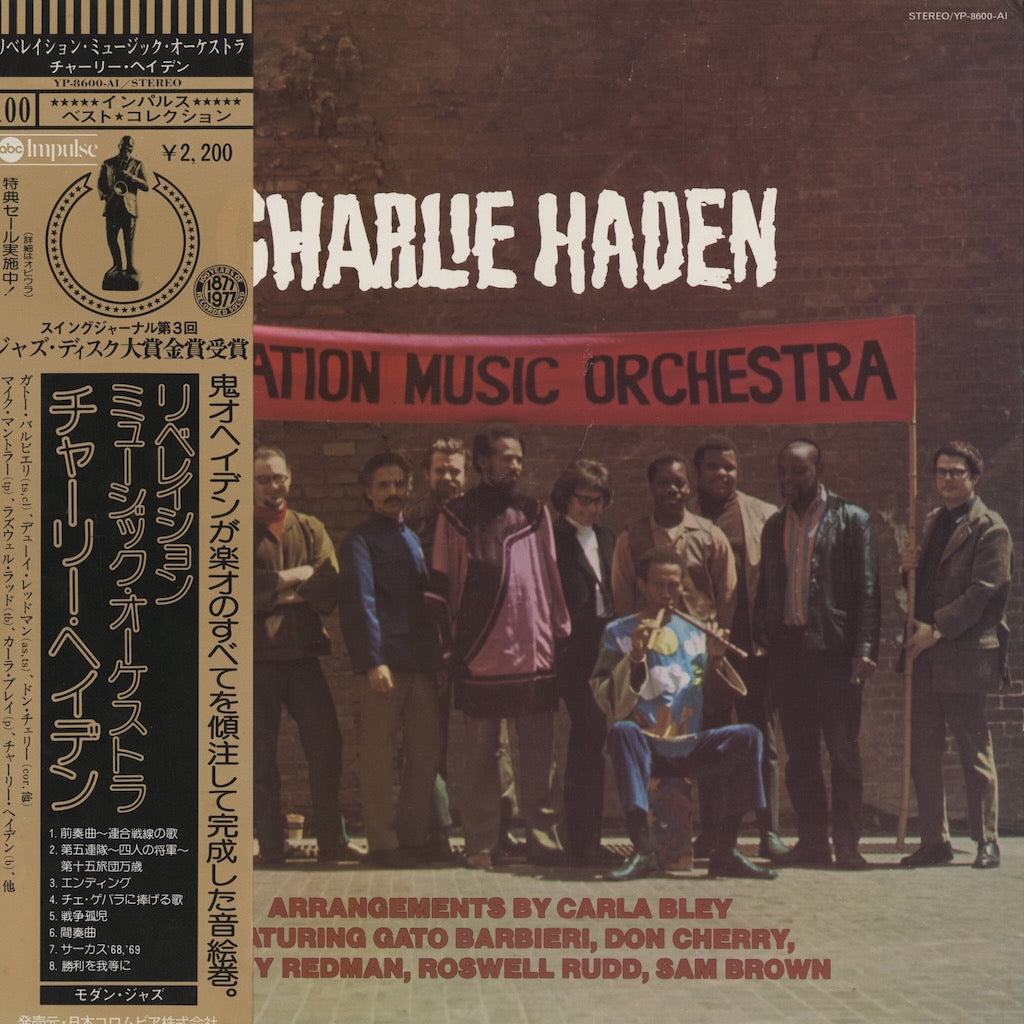 Charlie Haden Liberation Music Orchestra YP-8600-AI Japan LP