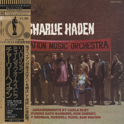 Charlie Haden Liberation Music Orchestra YP-8600-AI Japan LP