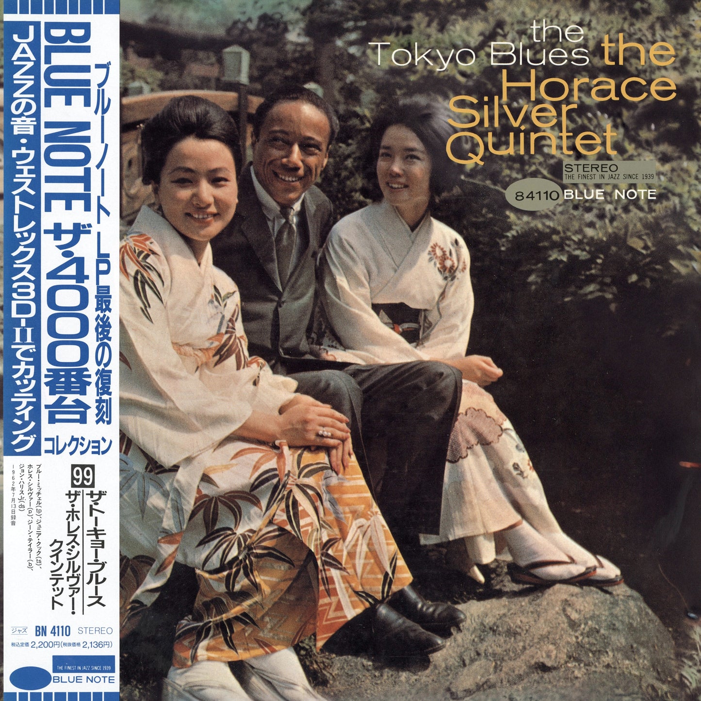 Horace Silver / ホレス・シルヴァー / The Tokyo Blues (BN 4110)