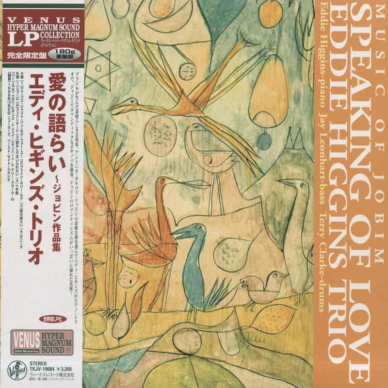 Eddie Higgins / エディ・ヒギンズ / Music Of Jobim Speaking Of Love (TKJV-19084)
