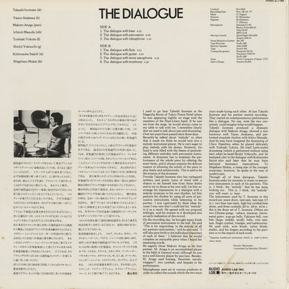 Takeshi Inomata / 猪俣猛 - The Dialogue (ALJ-1059) LP 1977 JPN Audio Lab.｜中古LP