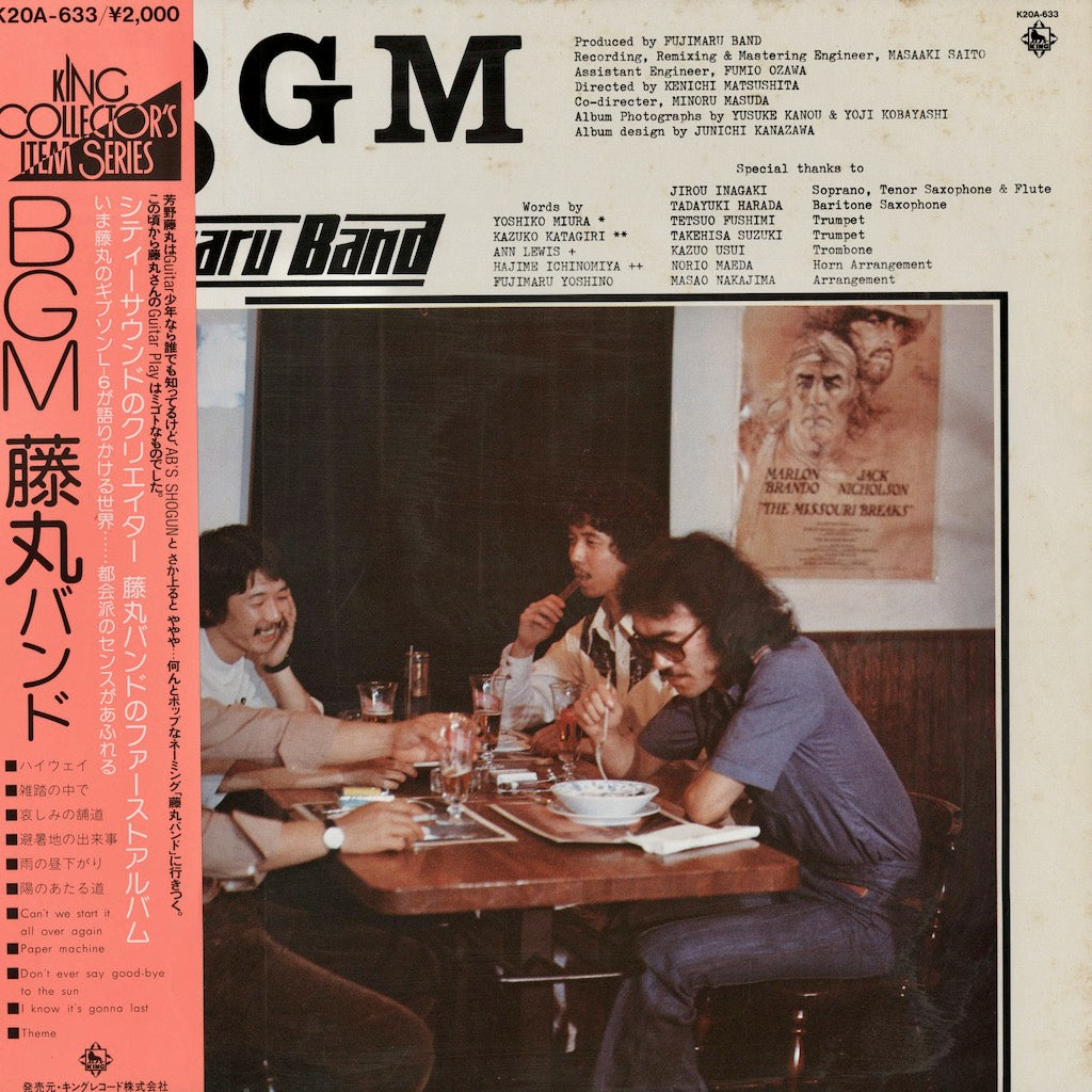 Fujimaru Band / 藤丸バンド / BGM  (K20A-633)