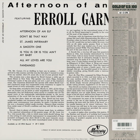 Erroll Garner - Afternoon Of An Elf (SGD-57) LP 1991 JPN Mercury｜中古LP