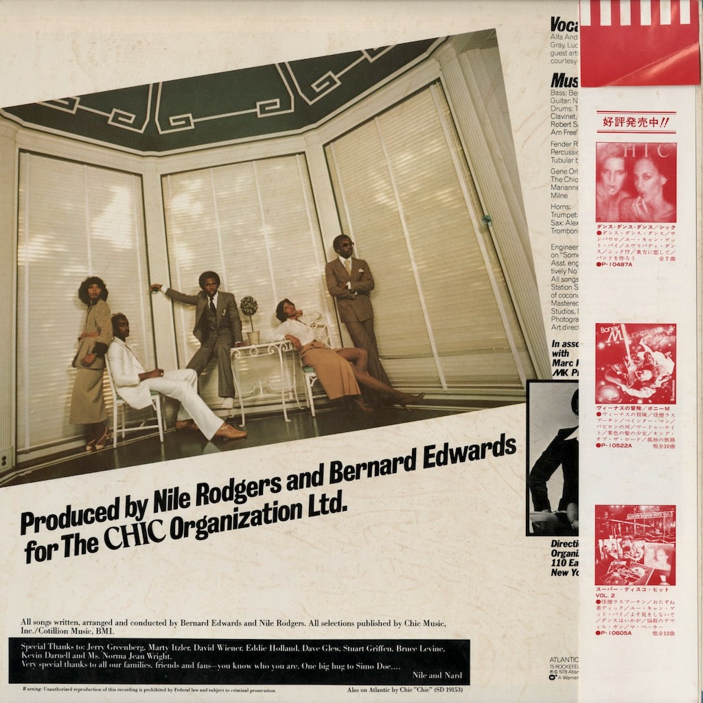 Chic - C’est Chic (P-10628A) 1978 JPN Atlantic｜中古LP
