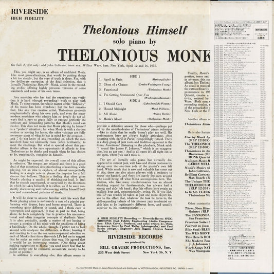 Thelonious Monk - Thelonious Himself (VIJ-105) 1984 JPN Riverside / Victor｜中古LP