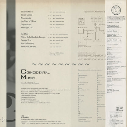 Haruomi Hosono / 細野晴臣 /  Coincidental Music (28MD-1)