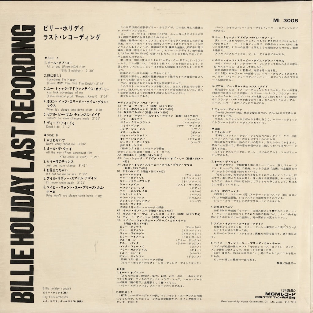 Billie Holiday / ビリー・ホリデイ / Last Recording (MI 3006)
