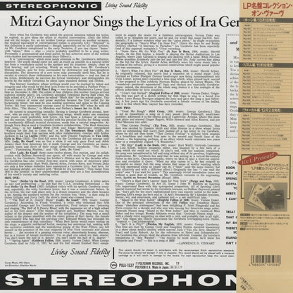Mitzi Gaynor / ミッチ・ゲイナー / Sings the Lyrics of Ira Gershwin (POJJ-1537)
