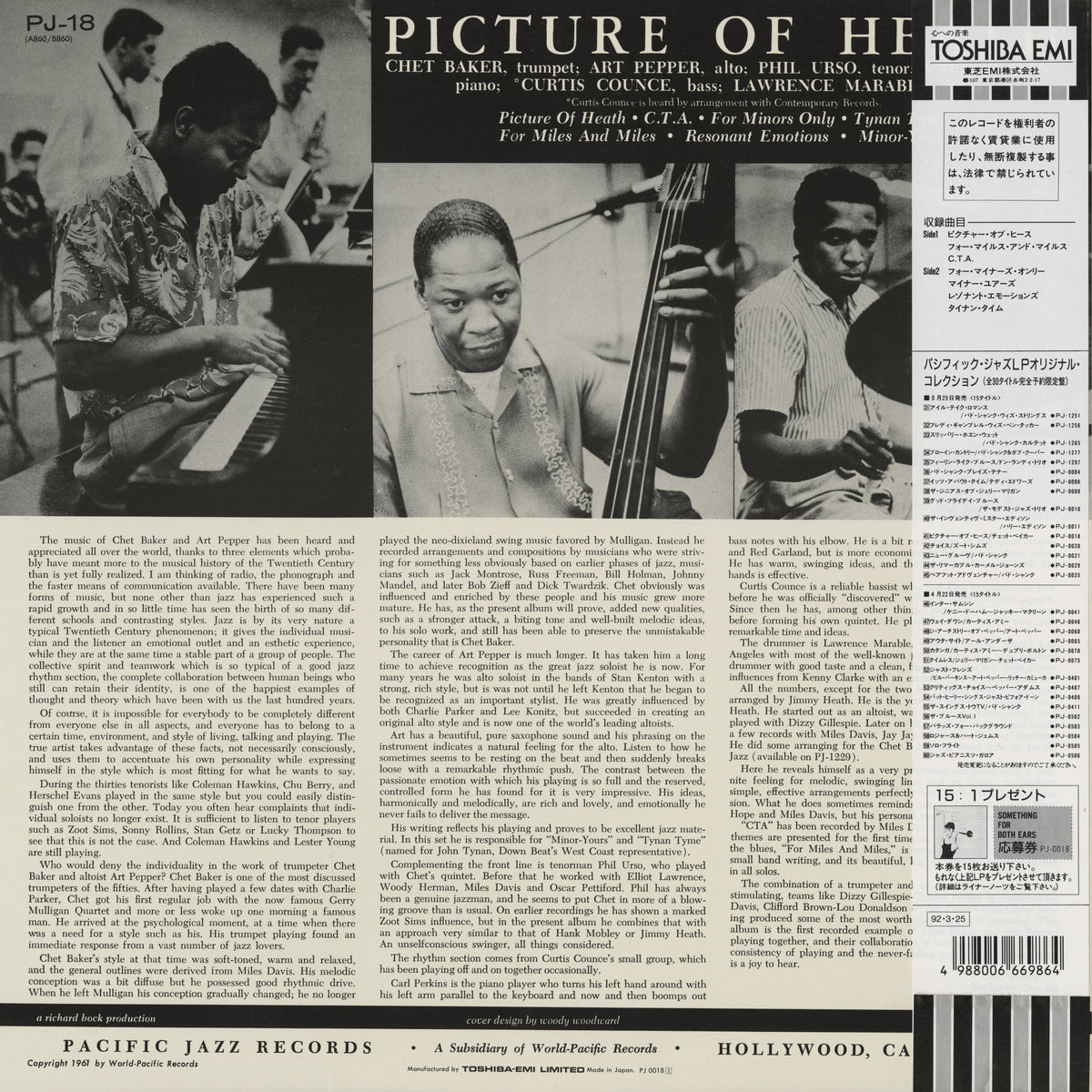 Chet Baker - Art Pepper / チェット・ベイカー　アート・ペッパー / Picture Of Heath (PJ-0018)