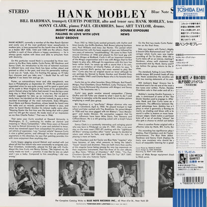 Hank Mobley / ハンク・モブレー / Hank Mobley (BN 1568)