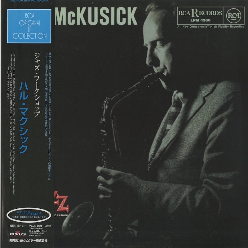 Hal McKusick Jazz Workshop BVJJ-2922 LP 1996 Japan RCA RCA Victor