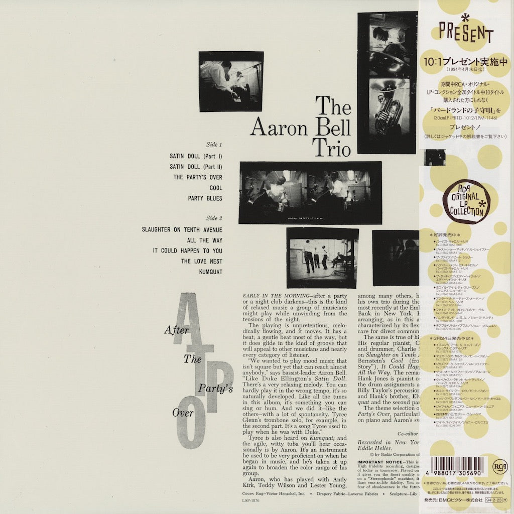 Aaron Bell - After The Party's Over (BVJJ-2867) LP 1966 JPN RCA｜中古LP