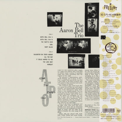 Aaron Bell - After The Party's Over (BVJJ-2867) LP 1966 JPN RCA｜中古LP