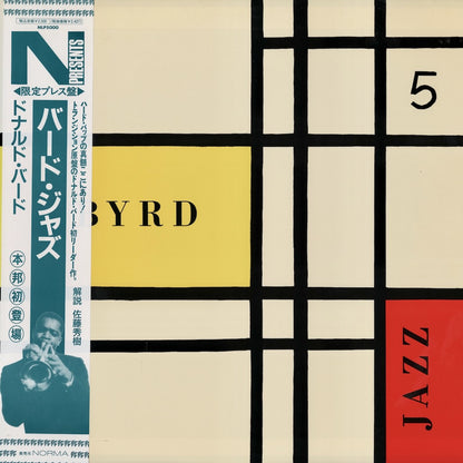 Donald Byrd / ドナルド・バード / Byrd Jazz (NLP5000)