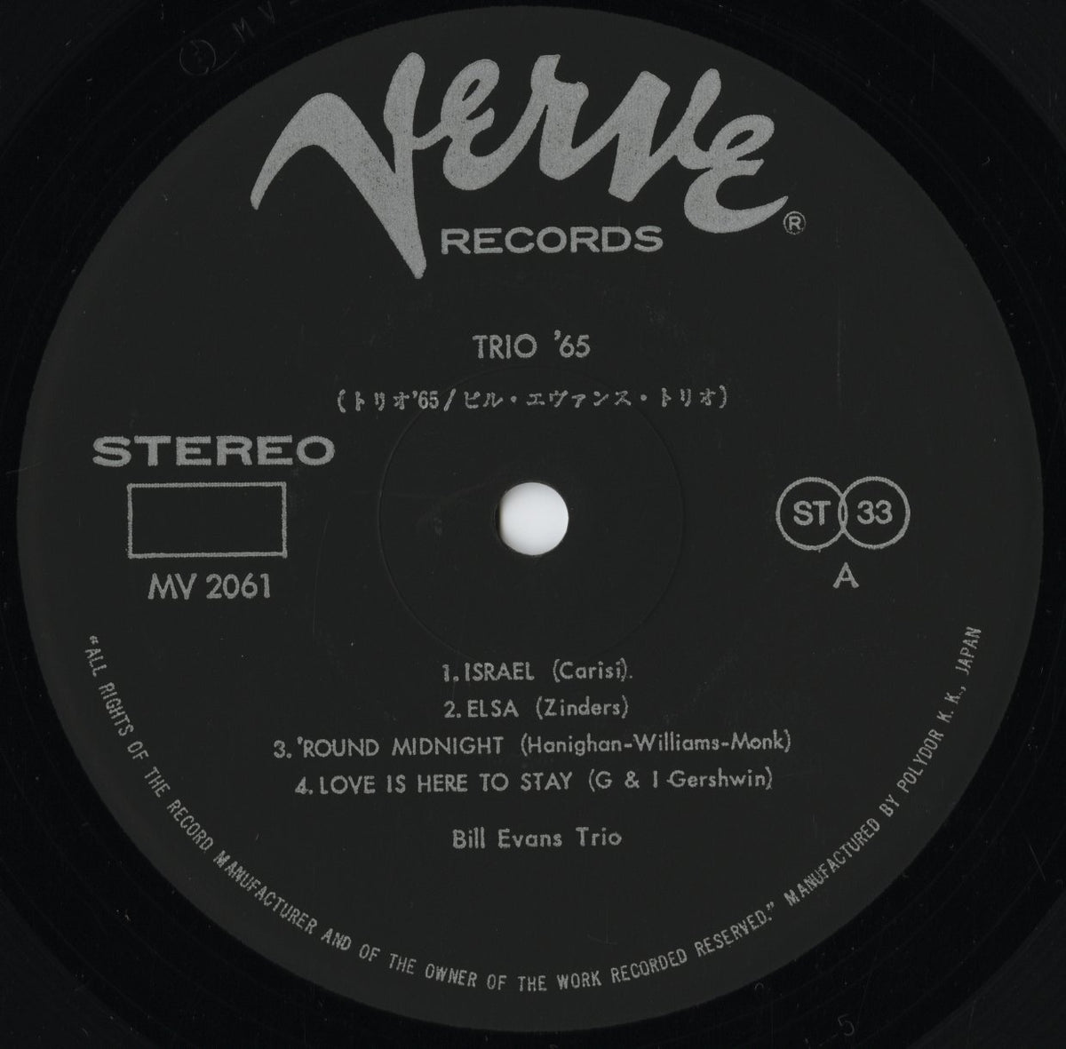 Bill Evans / ビル・エヴァンス・トリオ / Trio '65 (MV 2061)