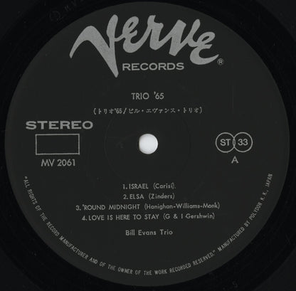 Bill Evans / ビル・エヴァンス・トリオ / Trio '65 (MV 2061)