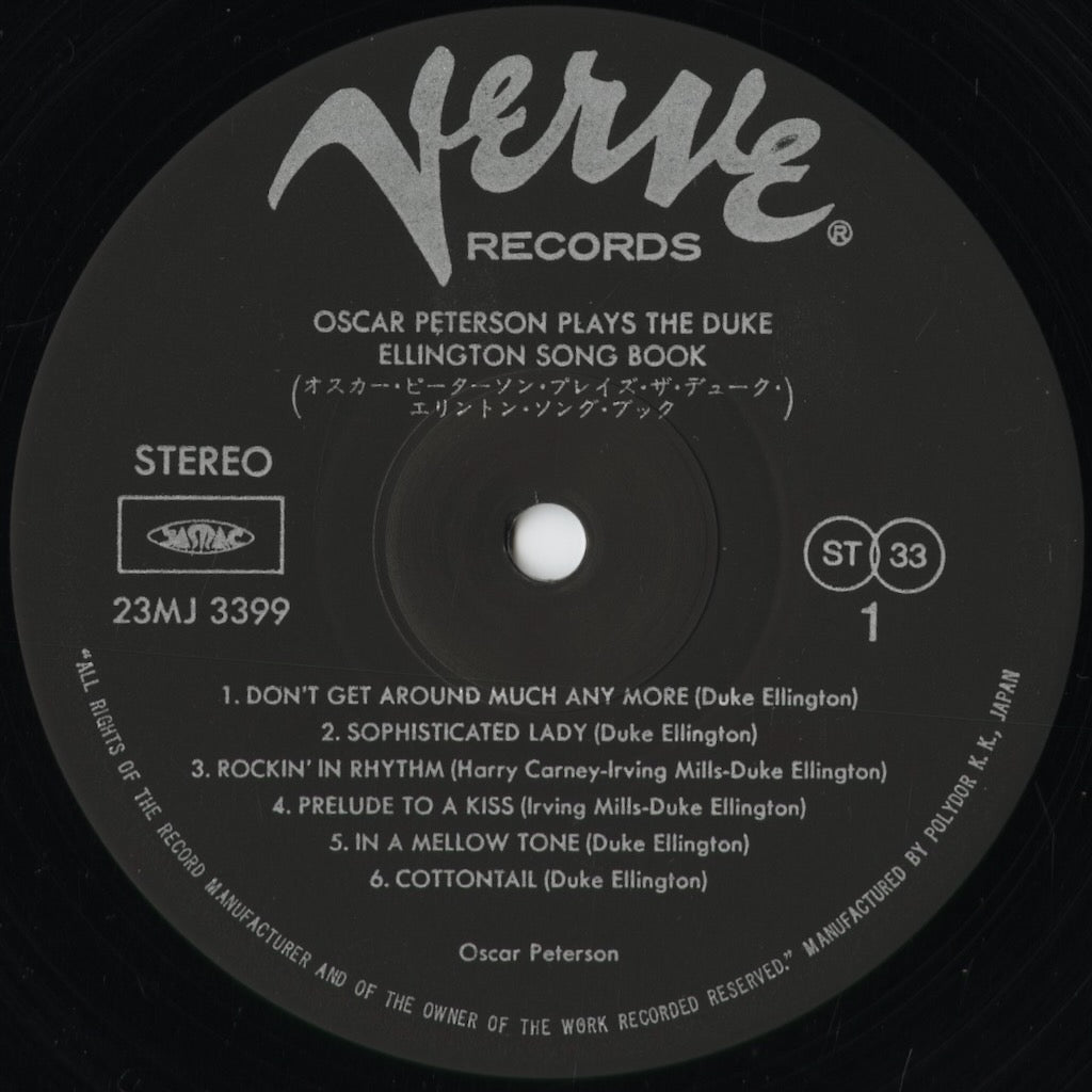 Oscar Peterson - Oscar Peterson Plays The Duke Ellington Song Book (23MJ 3399) 1984 JPN Verve｜中古LP