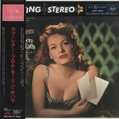 Maureen O'Hara / モーリン・オハラ / Love Letters (BVJJ-2835)