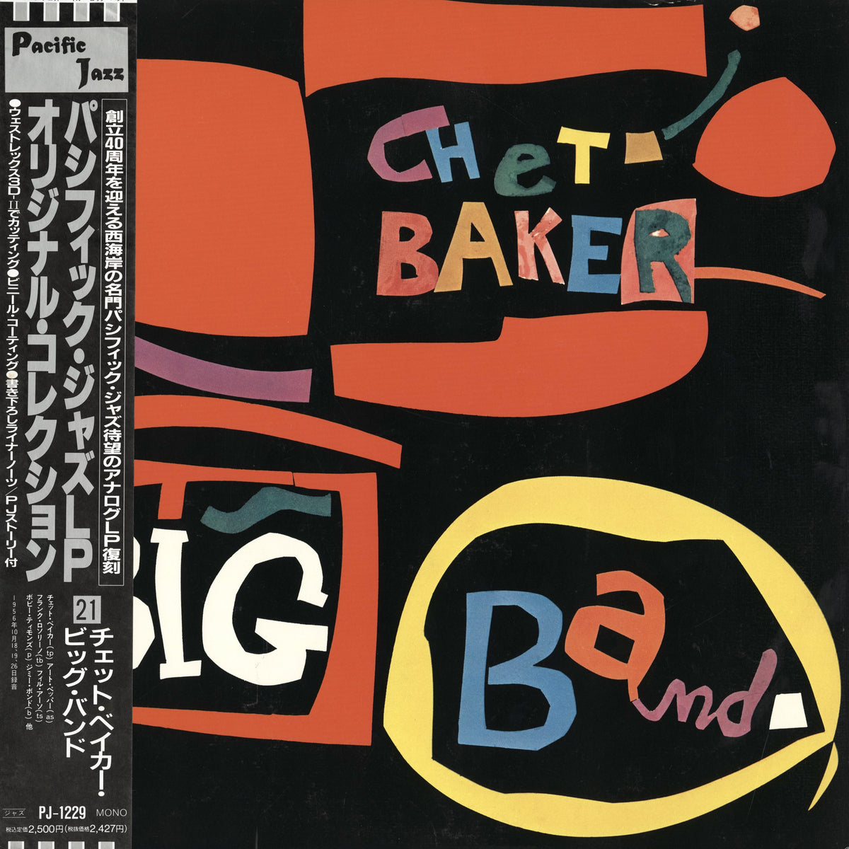 Chet Baker / チェット・ベイカー / Chet Baker Big Band (PJ-1229)