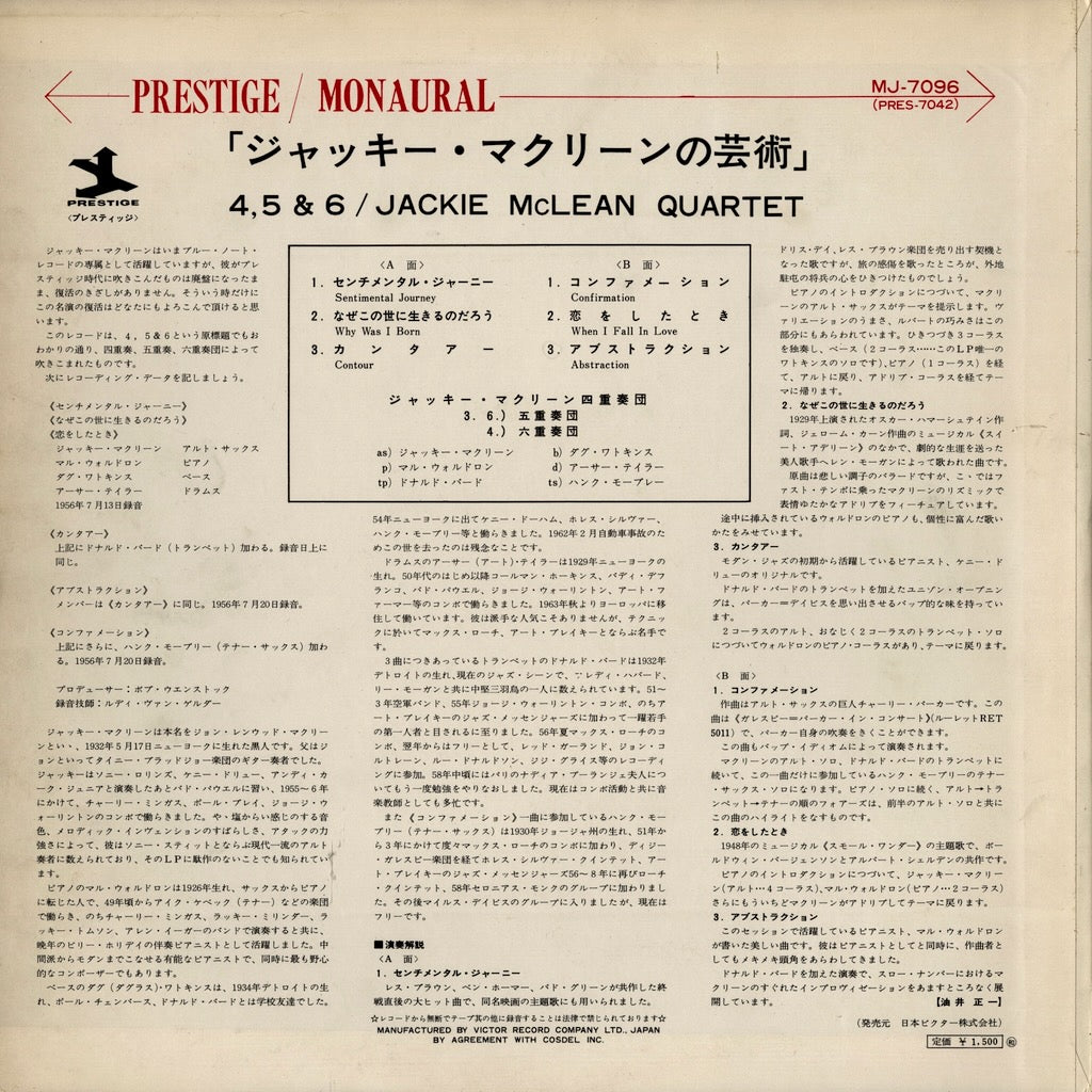 Jackie McLean - 4, 5 and 6 MJ-7096 Prestige
back