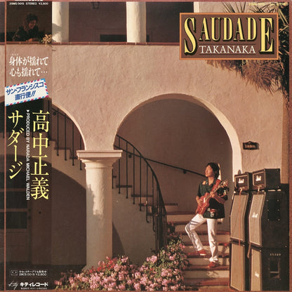 Masayoshi Takanaka / 高中正義 / Saudade (28MS 0015)