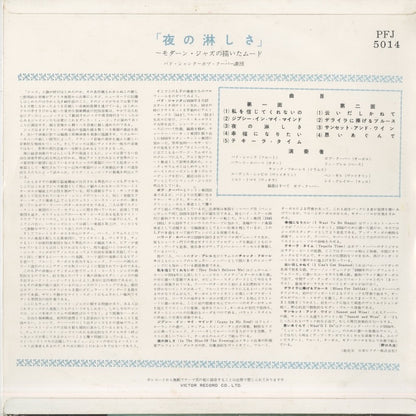 Bud Shank - Bob Cooper / バド・シャンク　ボブ・クーパー / In The Blue Of Evening (PFJ-5014)