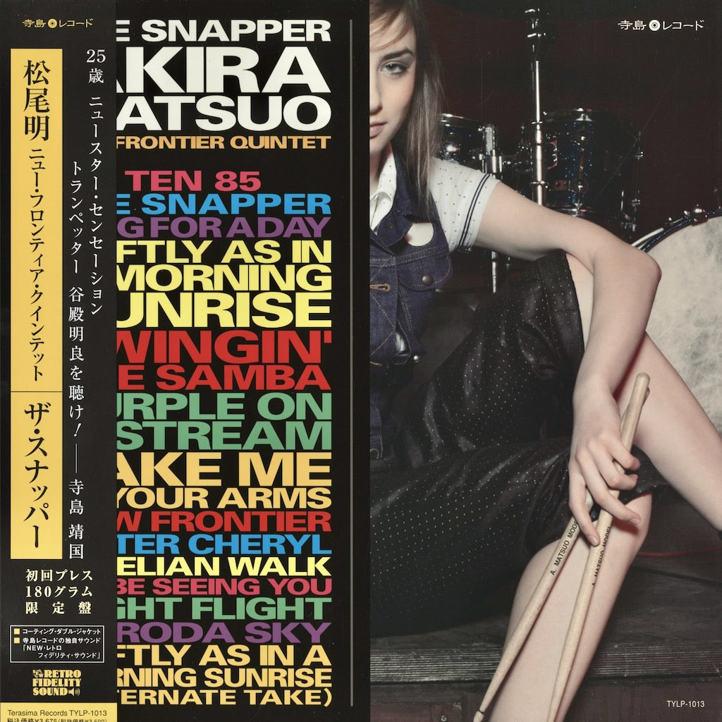 Akira Matsuo New Frontier Quintet - The Snapper (TYLP-1013)