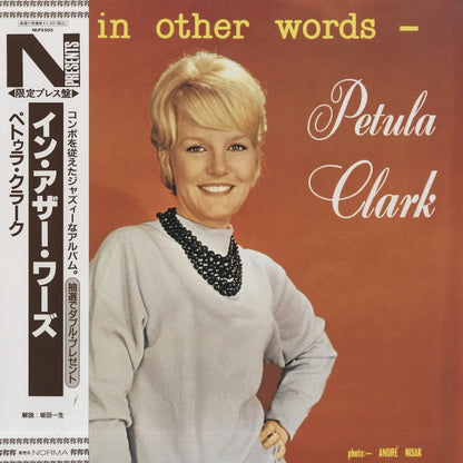Petula Clark - In Other Words (NLP 5505) 1992 JPN Norma・Nixa｜中古LP ペトゥラ・クラーク