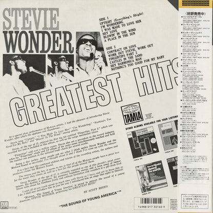 Stevie Wonder - Greatest Hits (RMTL-8037) 1986 JPN Motown｜中古LP