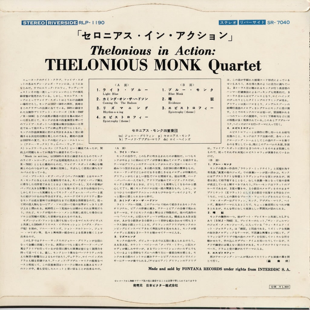 Thelonious Monk - In Action (SR-7040) 1964 JPN Riverside / Victor｜中古LP