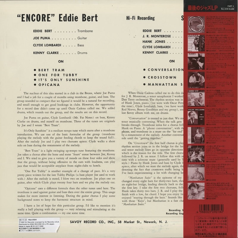 Eddie Bert - Encore (KIJJ-2024) 1990 JPN Savoy / King Record｜中古LP