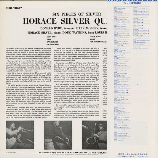 Horace Silver Quintet - 6 Pieces Of Silver (GXK 8062) 1978 JPN Blue Note｜中古LP