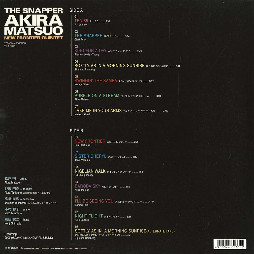 Akira Matsuo New Frontier Quintet - The Snapper (TYLP-1013) LP 2009 JPN Terasima Records｜中古LP