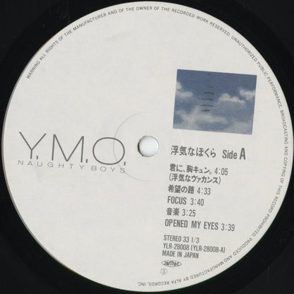 Yellow Magic Orchestra - 浮気なぼくら (YLR-28008) 1983 JPN Alfa Records｜中古LP