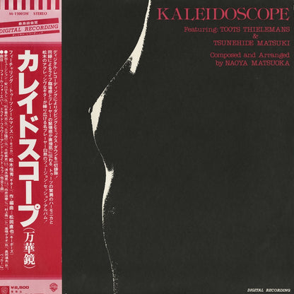 Naoya Matsuoka Feat. Toots Thielemans & Tsunehide Matsuki / 松岡直也, トゥーツ・シールマンス, 松木恒秀 / Kaleidoscope - 万華鏡 (M-11005W)