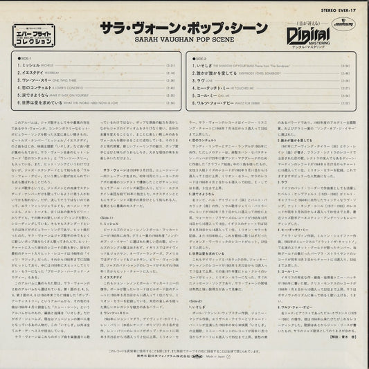 Sarah Vaughan - Pop Scene (EVER-17) LP 1982 JPN Mercury｜中古LP