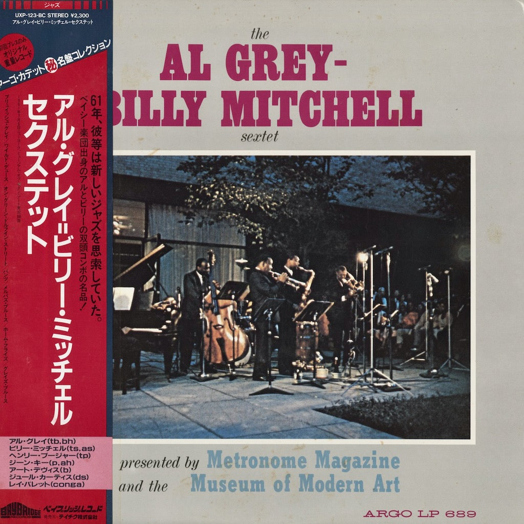 The Al Grey, Billy Mitchell Sextet - S.T. (UXP-123-BC) 1984 JPN Cadet｜中古LP