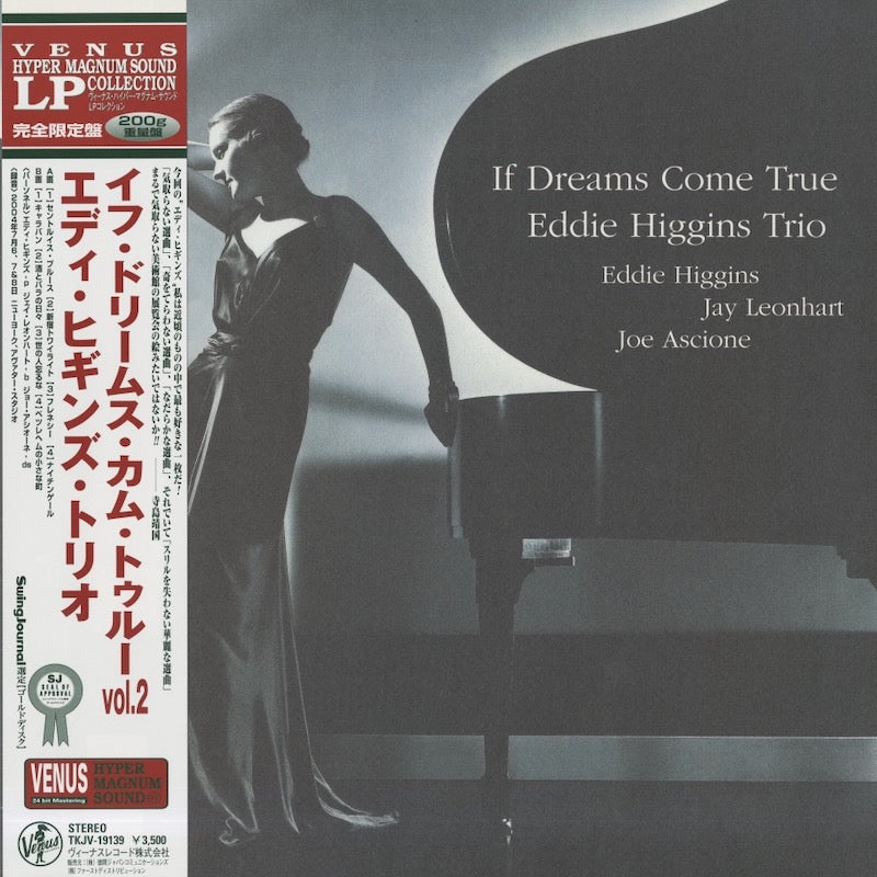Eddie Higgins - If Dreams Come True Vol.2 (TKJV-19139) 2005 JPN Venus｜中古LP