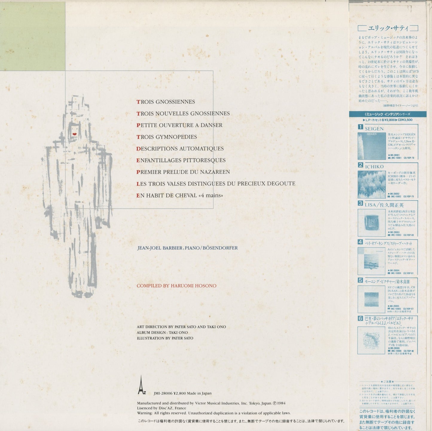 Jean-Joël Barbier - Erik Satie Album  巴里・夢のパッサカリア エリック・サティ・アルバム  (JMI-28006) 細野晴臣・選曲 LP 1984 JPN JVC｜中古LP