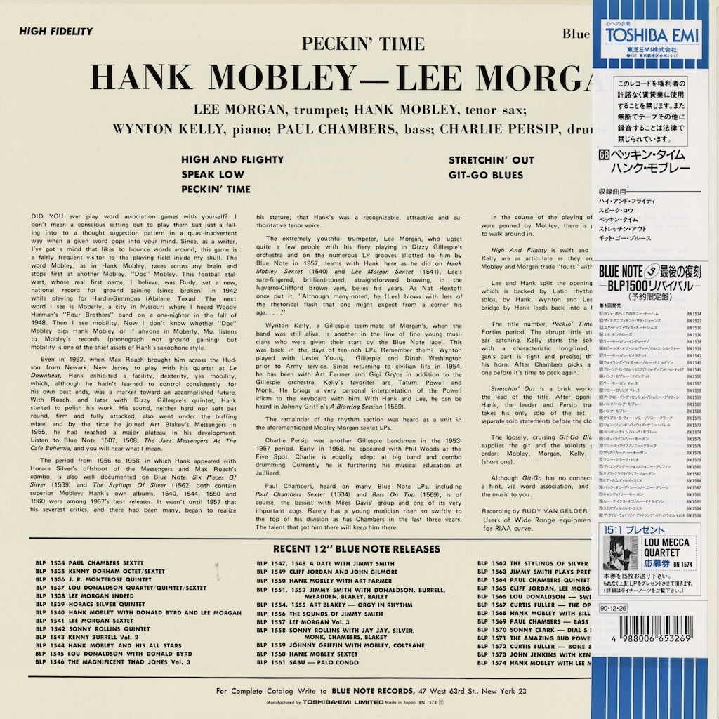 Hank Mobley - Lee Morgan - Peckin' Time (BN 1574) LP 1990 JPN Blue Note - Toshiba｜中古LP