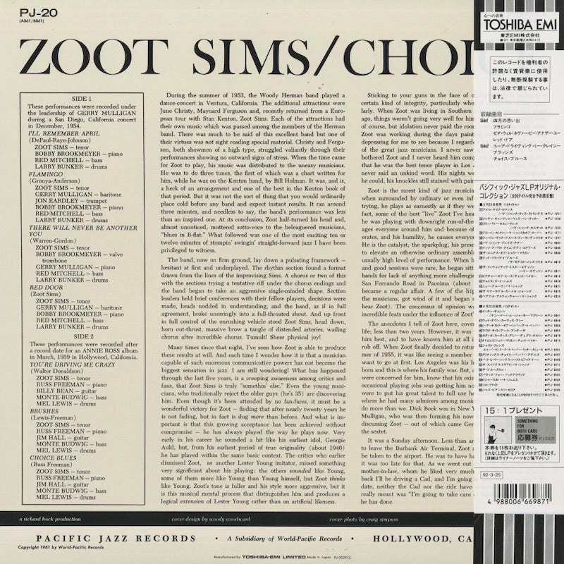 Zoot Sims - Choice (PJ-0020) LP 1961/1992 JPN Pacific Jazz｜中古LP